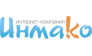 Инмако