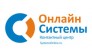 Онлайн Системы