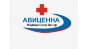 Авиценнна, медицинский центр