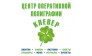 Центр оперативной полиграфии КЛЕВЕР