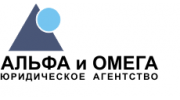 Альфа и Омега