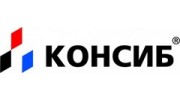 Консиб