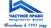 Частное право, Юридическая фирма