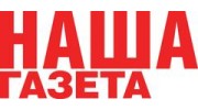 Наша Газета