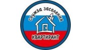 CЗ квартирант