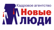 Кадровое агентство Новые люди