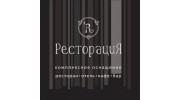 Ресторация