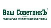 Ваш СоветникЪ