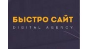 БыстроСайт