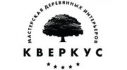 КВЕРКУС