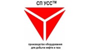 УСС, СП