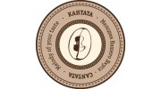 Кофейная Кантата