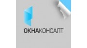 Окна Консалт