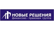 Новые решения