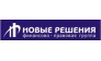 Новые решения