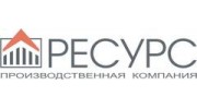 Ресурс, Производственная Компания