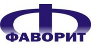 Фаворит
