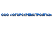 ЮгорскРемСтройГаз