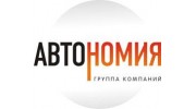 Автономия