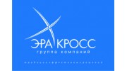 Эра-Кросс, группа компаний