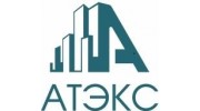 АТЭКС