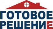Готовые решения