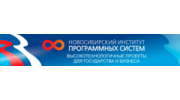 Новосибирский институт программных систем
