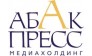 Абак-Пресс, медиахолдинг