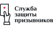 Служба защиты призывников