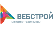 ВебСтрой, интернет-агентство