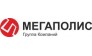 ГК Мегаполис