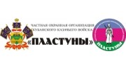 ЧОО Кубанского казачьего войска Пластуны