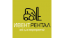 Ивент рентал