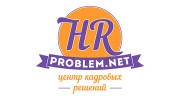 Центр кадровых решений HR-problem.net