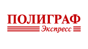 Полиграф экспресс