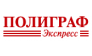 Полиграф экспресс