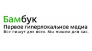 Бамбук Медиа