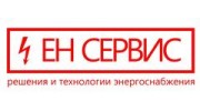 ЕН Сервис