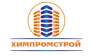 Химпромстрой