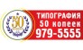 50 копеек, г. Москва