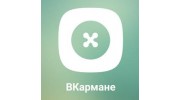 ВКармане