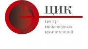 Центр Инженерных Компетенций