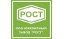 РОСТ