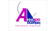 Аккорд Дизайн, РА