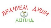 Государственное казенное учреждение здравоохранения Ленинградский областной психоневрологический диспансер