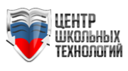 Центр школьных технологий