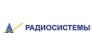 Радиосистемы