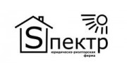 Юридическо-риэлторская фирма Спектр