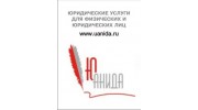 ЮАНИДА