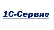1С-Сервис